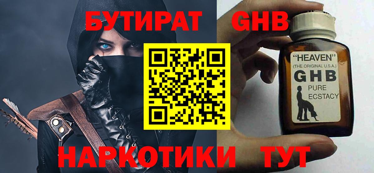 Серов  Бутират BDO  Вход с VPN 