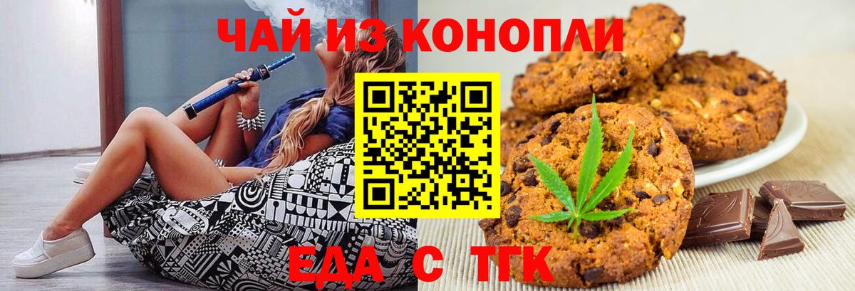 Серов  Canna-Cookies марихуана  Вход с VPN 