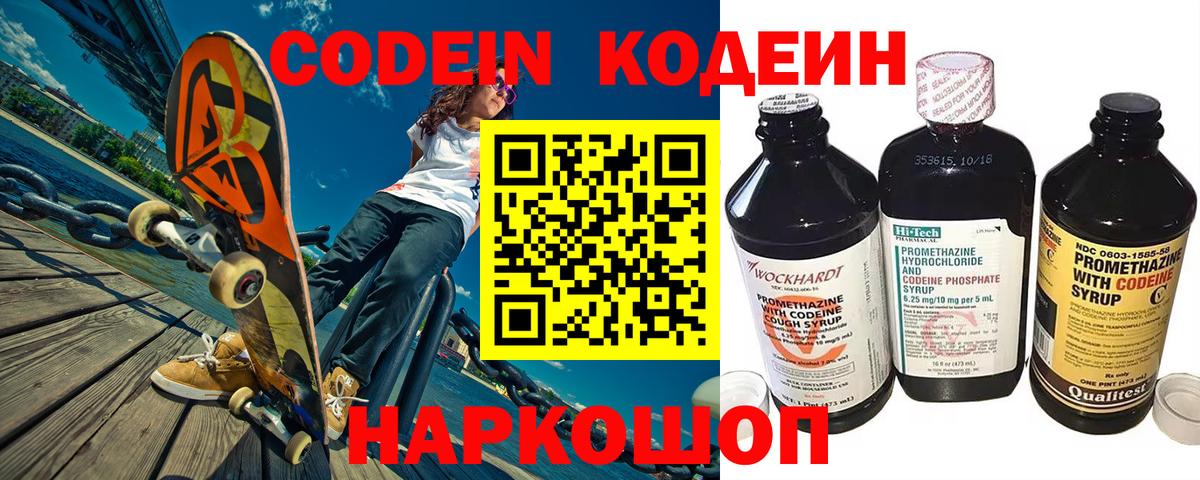 Серов  Кодеиновый сироп Lean напиток Lean (лин)  Кодеиновый сироп Lean напиток Lean (лин)  Вход с VPN 