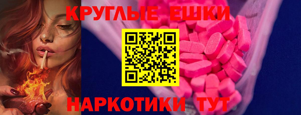 Ecstasy ешки Серов