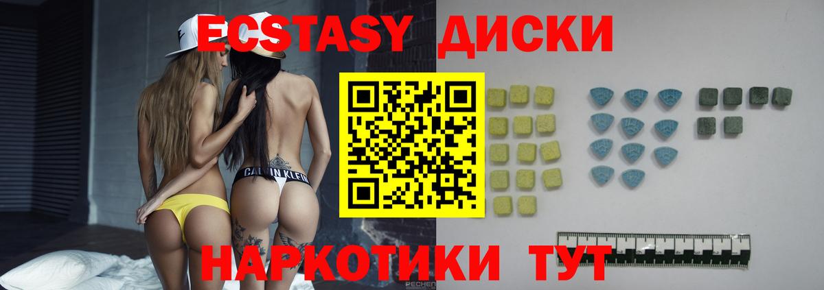 Экстази Philipp Plein  ЭКСТАЗИ  Серов  Экстази 280 MDMA  Вход с VPN 