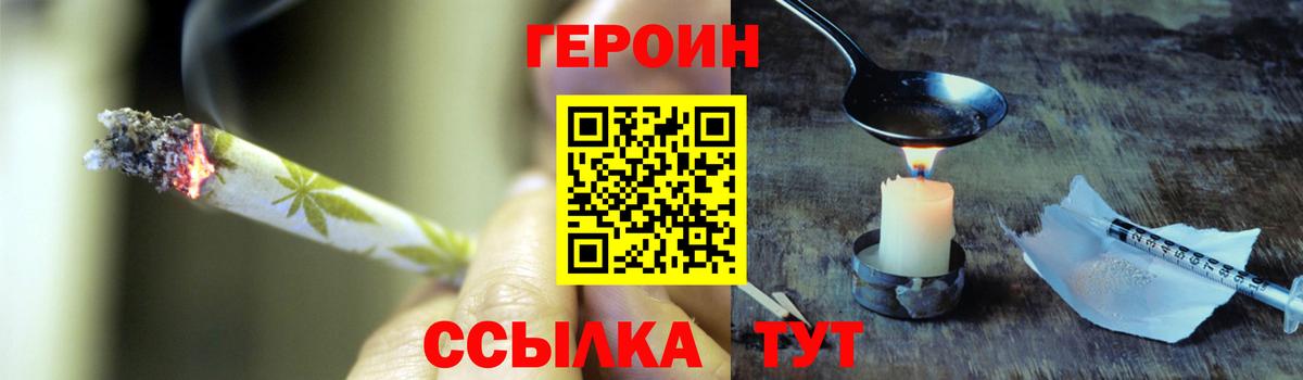 Героин хмурый  Вход с VPN  Героин  Серов 
