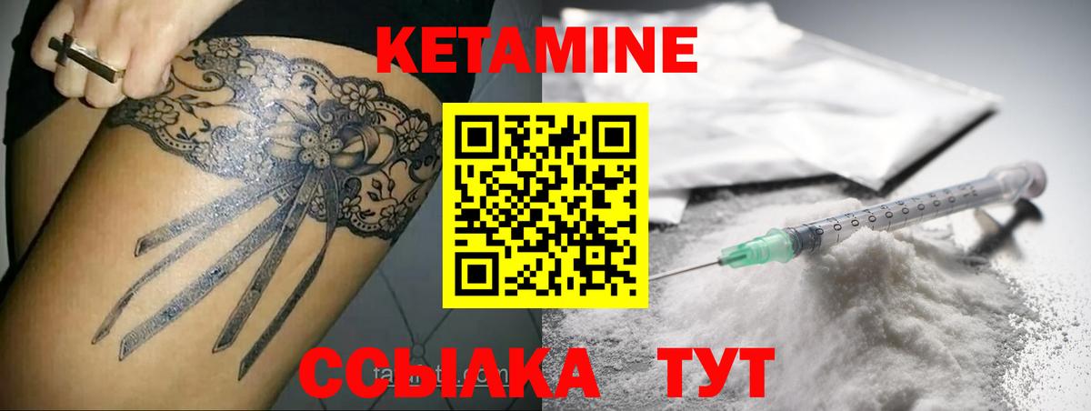 ссылка на мегу как войти  Кетамин ketamine  Вход с VPN  КЕТАМИН VHQ  Серов 