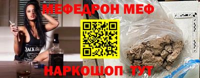 мефедрон VHQ Малгобек