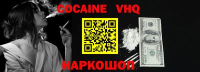 COCAINE Малоярославец