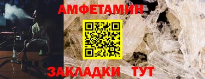 амфетамин Мариинск