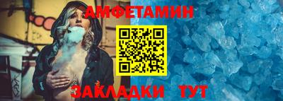амфетамин Мариинск