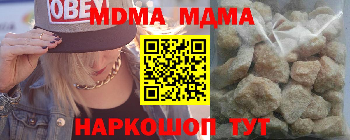 MDMA кристаллы Серов