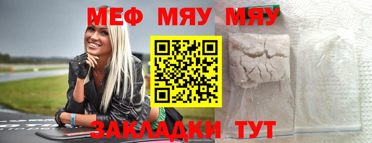 Меф кристаллы Серов