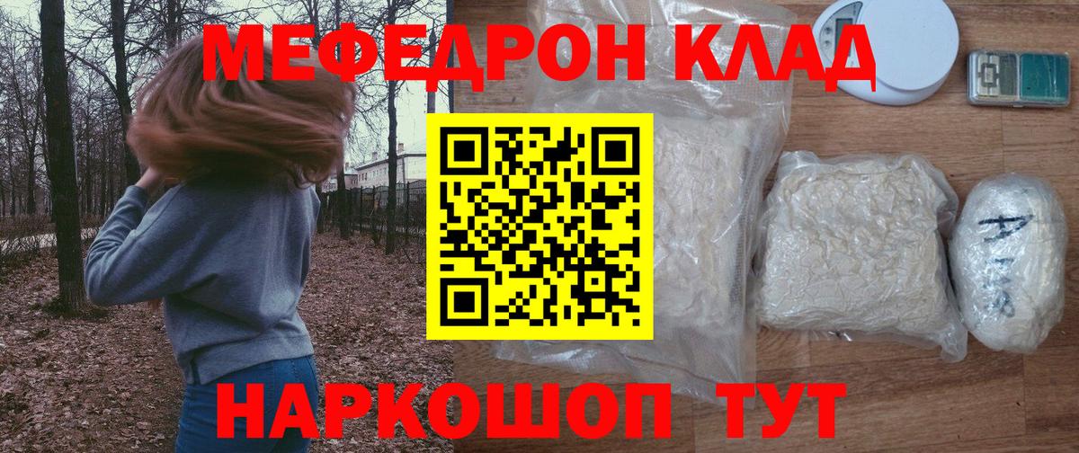 МЕФ  Вход с VPN  Серов  продажа наркотиков  МЕФ 4 MMC  МЕФ мука  МЕФ 
