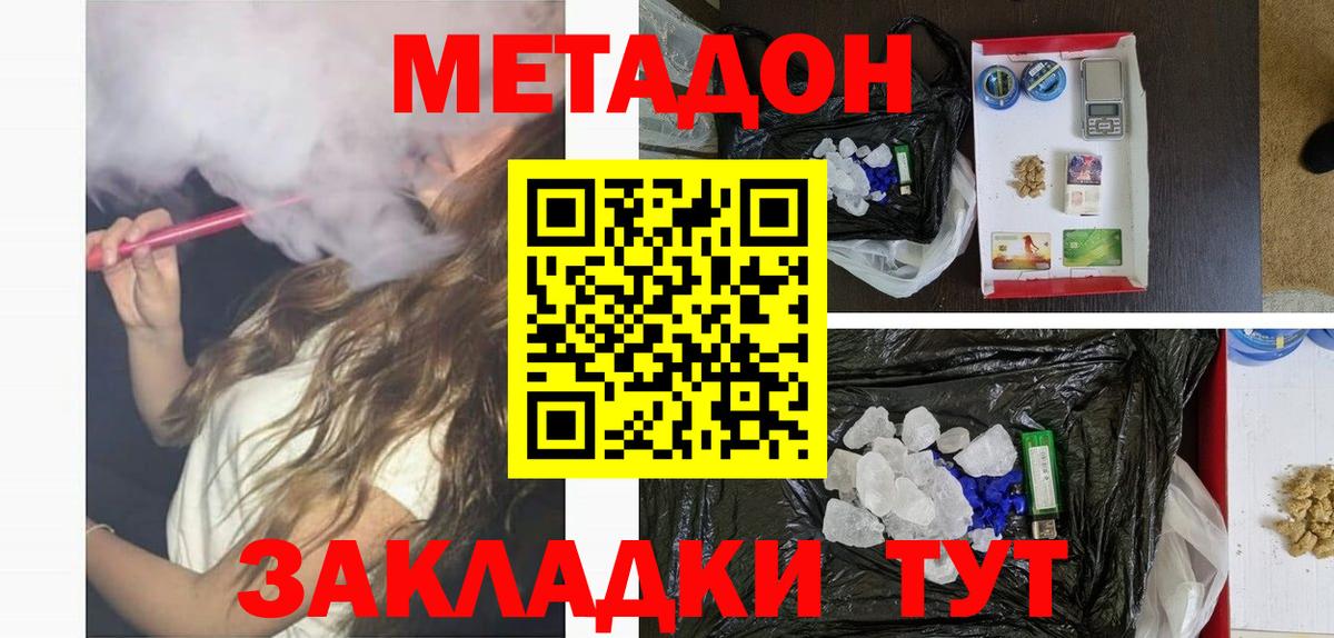 мега ONION  сайты даркнета Telegram  Серов  Метадон кристалл  Метадон methadone  Вход с VPN 