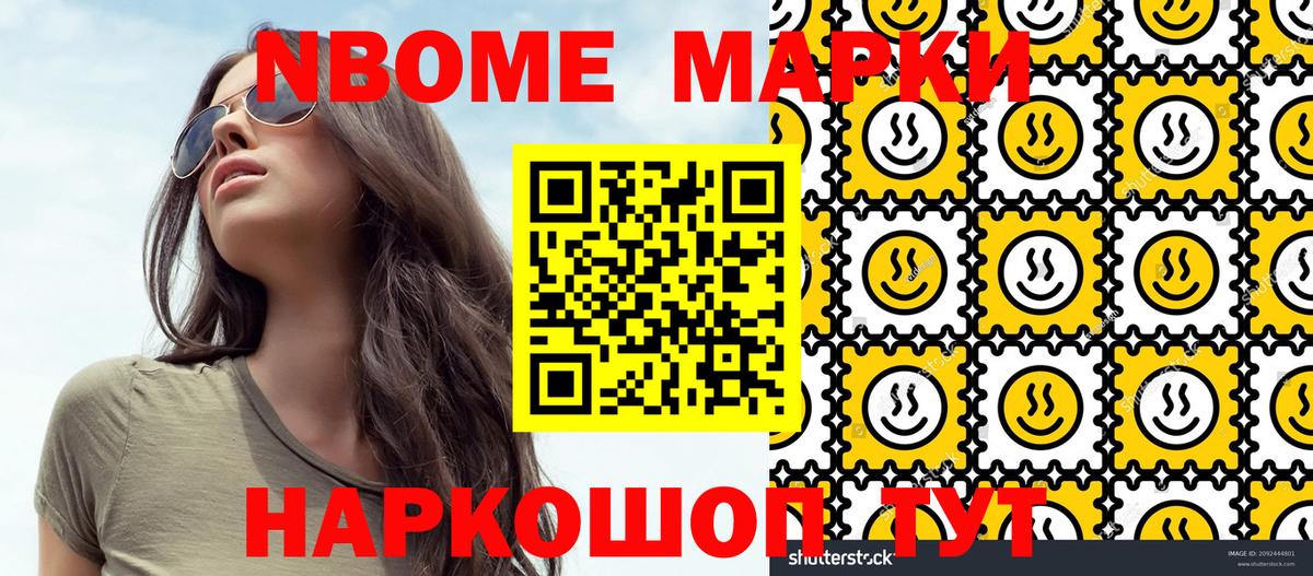 Серов  Марки N-bome  Вход с VPN  Наркотические марки 1500мкг 
