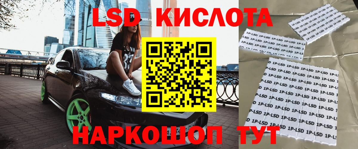Марки 25I-NBOMe 1,8мг Серов