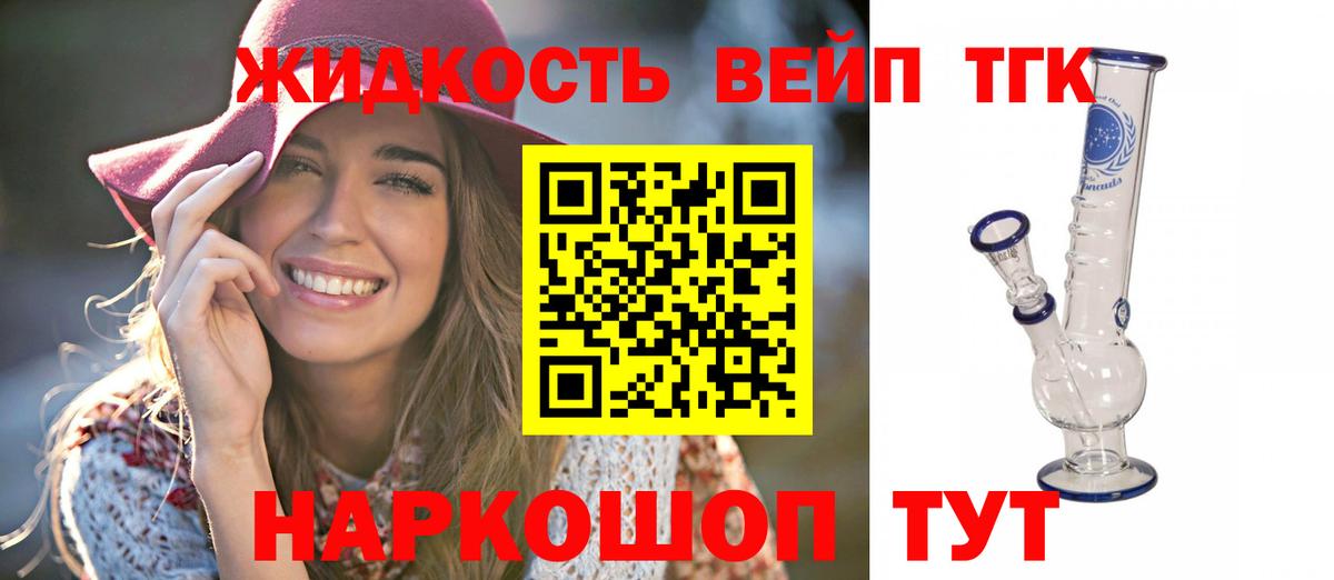 ТГК вейп с тгк  Дистиллят ТГК вейп с тгк  Вход с VPN  Серов 